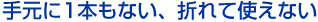 �L�c�s�̎Ԃ̌��쐻�E�X�y�A�L�[�̍쐻