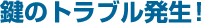 �L�c�s�̃X�[�c�P�[�X�E�g�����N�P�[�X�̌��J���E���̌��C��