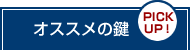 �L�c�s�Ō�����������Ȃ�I�X�X���̌��ɁI